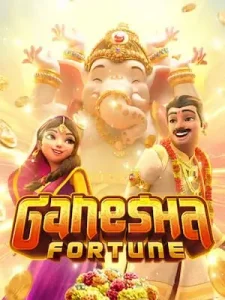 ganesha-fortuneศูนย์รวมเกมเดิมพันเจ้าใหญ่