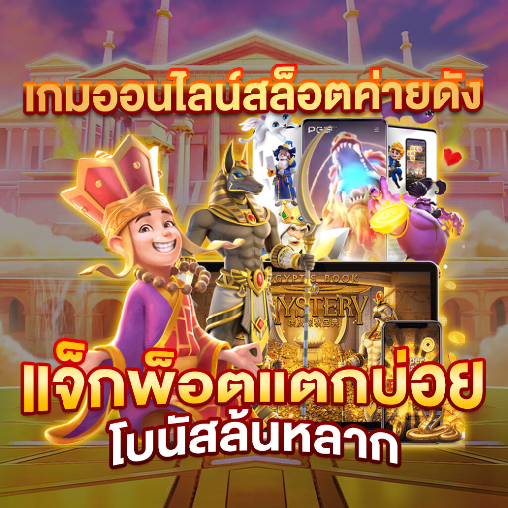 ZEEGAME 2 แหล่งรวมเกมส์คาสิโน จากทุกค่ายดัง